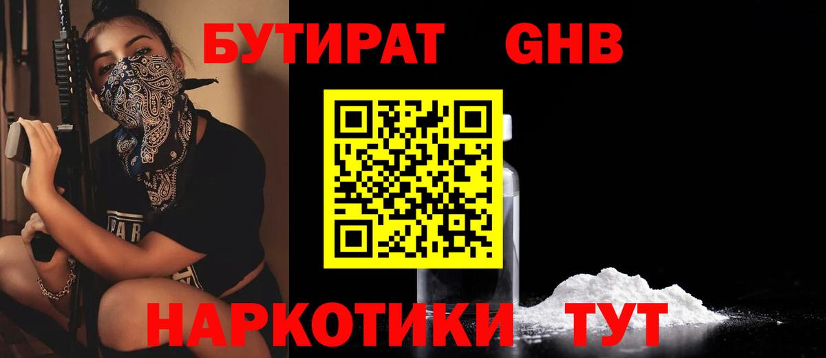 БУТИРАТ оксана Электрогорск
