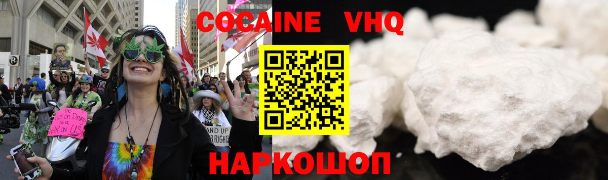 Cocaine Перу Электрогорск