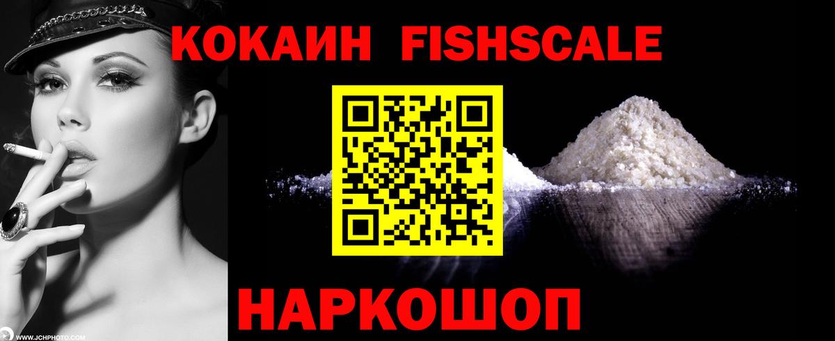 COCAIN 97%  Cocaine  Вход с VPN  Электрогорск  Cocaine Боливия 