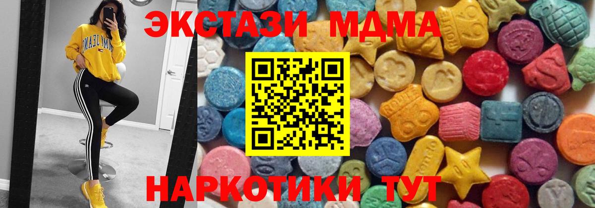 Электрогорск  где можно купить   Экстази таблы  Вход с VPN  Экстази 280мг 