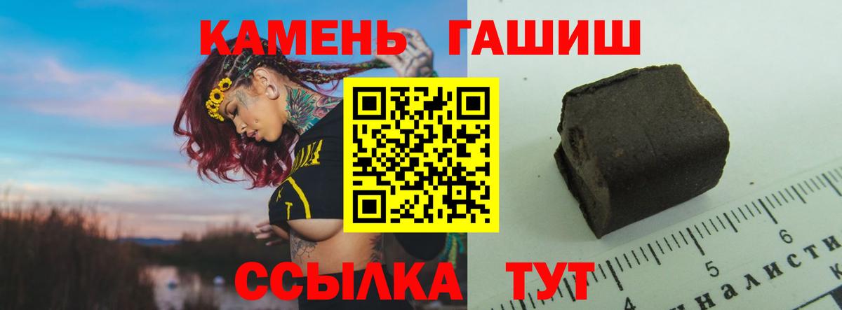 ГАШ  Гашиш AMNESIA HAZE  Вход с VPN  Электрогорск 
