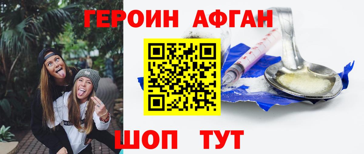 ГЕРОИН VHQ  Вход с VPN  Электрогорск 