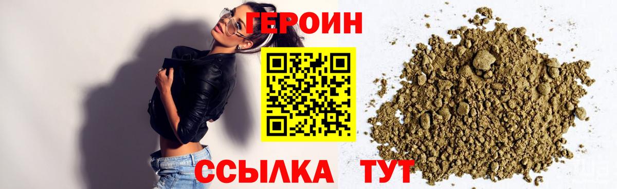 ГЕРОИН гречка Электрогорск
