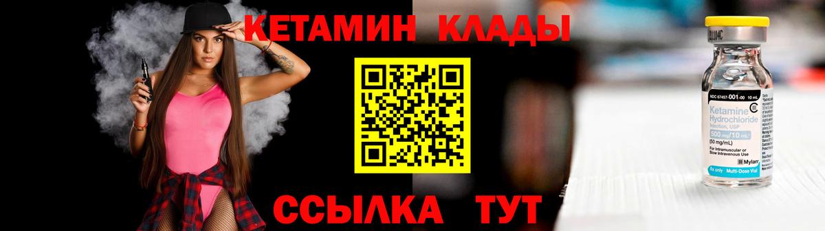 КЕТАМИН VHQ  Кетамин ketamine  Электрогорск  Вход с VPN 