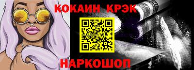 кокаин перу Лесосибирск