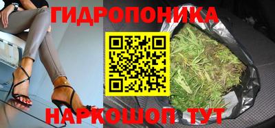 гидропоника Ликино-Дулёво