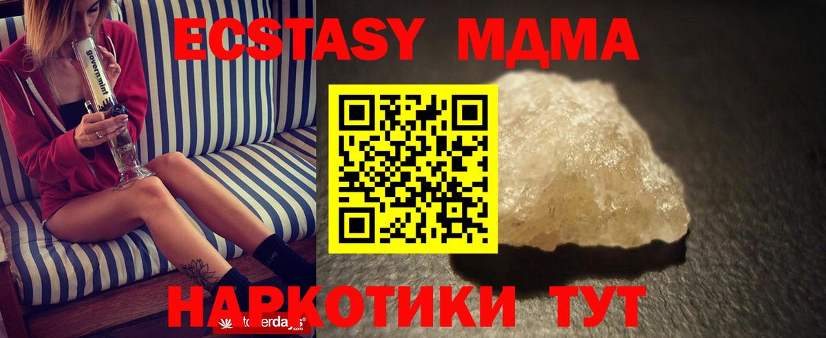 МДМА Molly Электрогорск