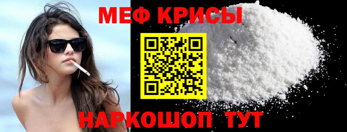 Меф мука Электрогорск
