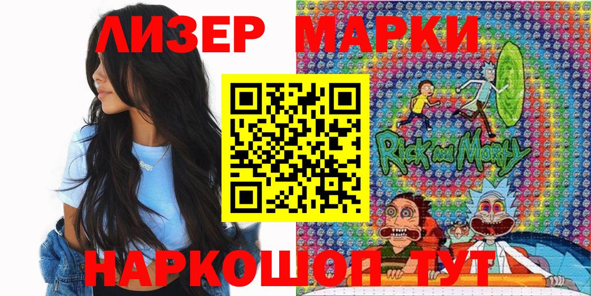 Электрогорск  Марки 25I-NBOMe 1500мкг  Вход с VPN 