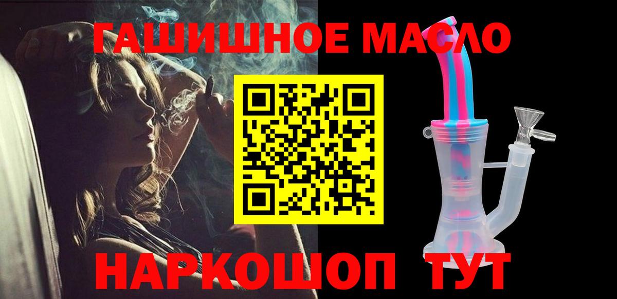купить  сайты  ТГК гашишное масло  Электрогорск  Вход с VPN  Дистиллят ТГК концентрат 