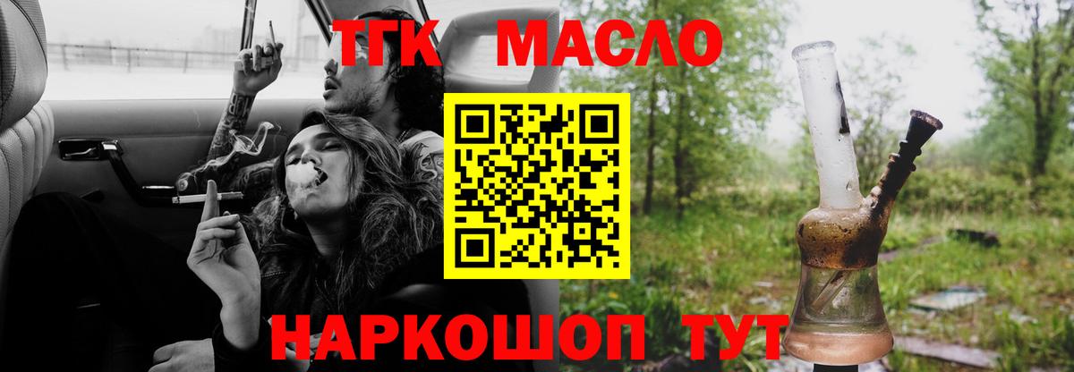 Дистиллят ТГК концентрат Электрогорск